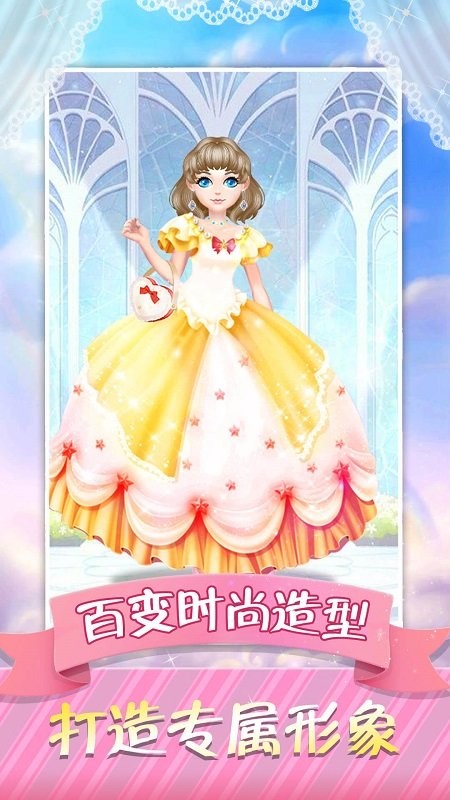 超級(jí)夢幻明星 v1.0.4 安卓版 1