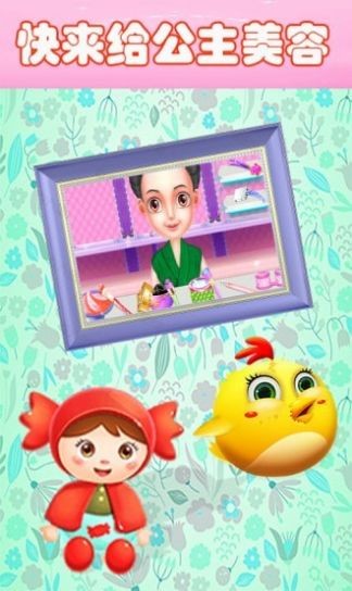 寶寶公主愛洗澡 v1.7 安卓版 0