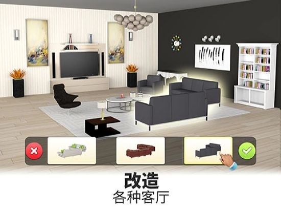 改造我的夢想家園最新版 v3.1 安卓版 1