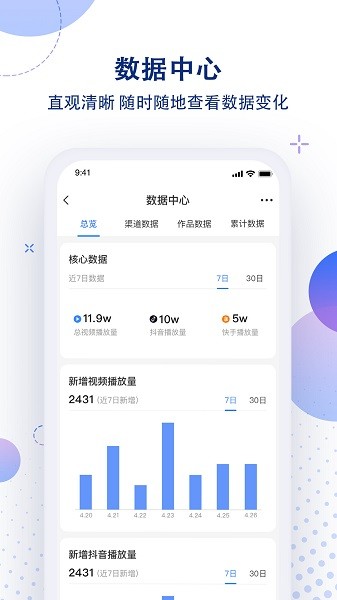 武漢流星引擎 v3.7.0 安卓版 3