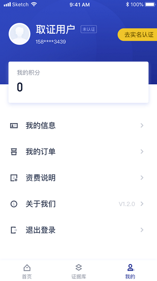 數(shù)信零跑官方版 v1.0.6 安卓版 2
