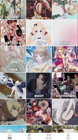 多彩動(dòng)漫壁紙 v5.0.8 安卓版 1