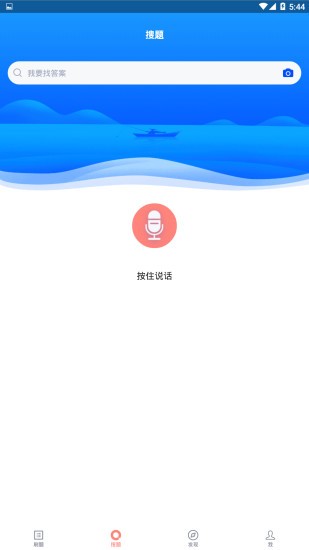上學(xué)吧證券從業(yè)題庫 v5.0.8 最新版 0