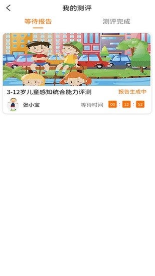 感統(tǒng)訓(xùn)練工具 v20.09.18 安卓版 2