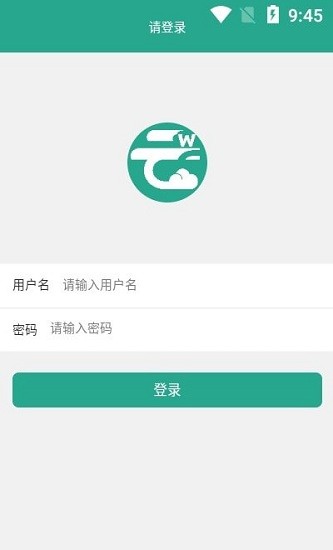 智慧云物管app安卓版 v1.0.0 官方版 1
