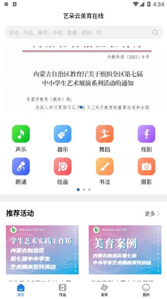 藝朵云藝術(shù)培訓(xùn) v1.2 安卓版 0