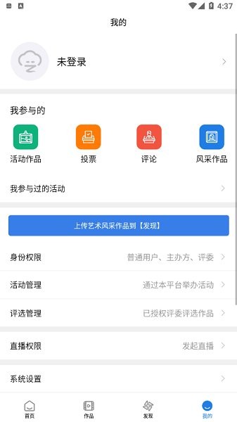 藝朵云美育在線app下載