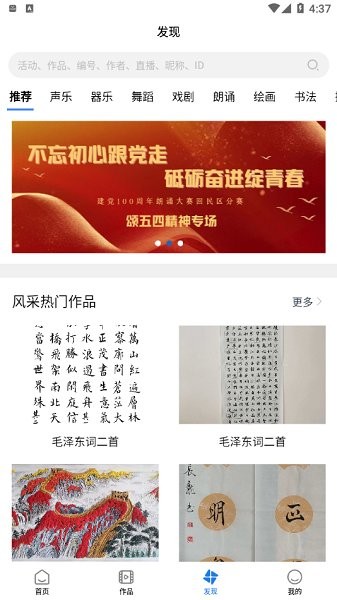 藝朵云藝術(shù)培訓(xùn) v1.2 安卓版 3