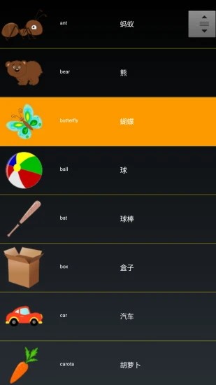英語聽力訓練app免費 v5.8.8 安卓版 0