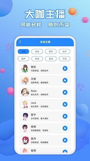 廣告配音工具下載