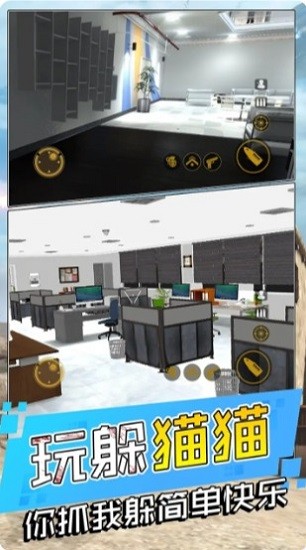 戰(zhàn)地躲貓貓手機(jī)版 v1.0 安卓版 1