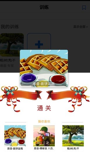 說話聊天技巧與口才訓(xùn)練免費(fèi)版 v4.3.1 安卓版 0