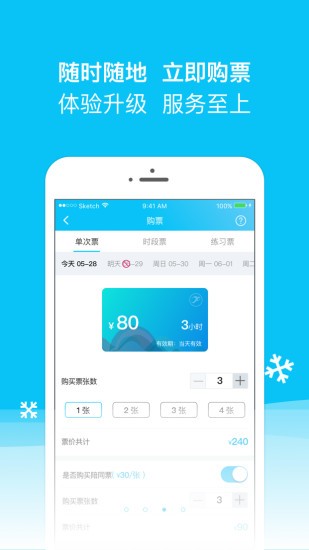 冰紛萬象app下載