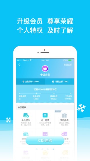 冰紛萬象滑冰場官方版 v1.4.53 安卓版 3