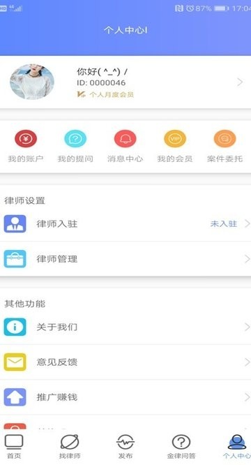 萬(wàn)律365app下載