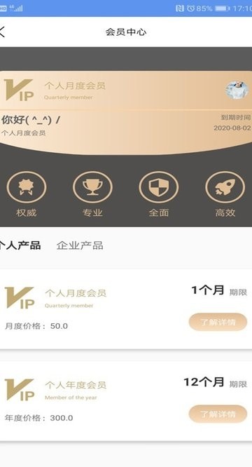 萬(wàn)律365平臺(tái) v2.0.0 安卓版 3