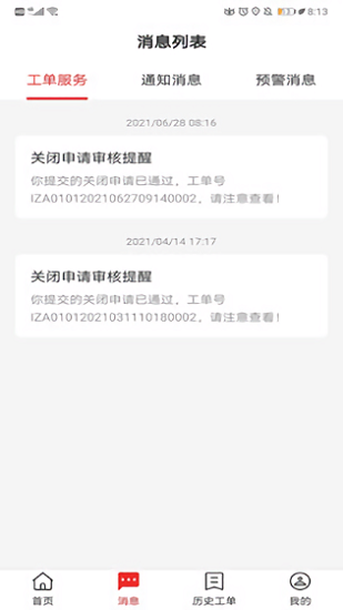 大運汽車服務(wù)端 v2.1.5 安卓版 0