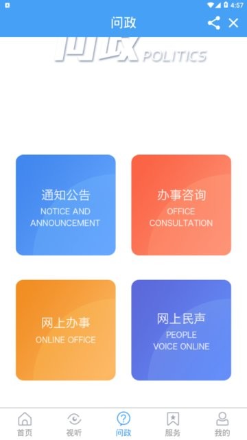 看芝罘app v1.0.28 安卓版 0