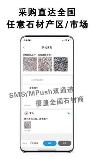 中國石材市場 v0.13.6 安卓版 0