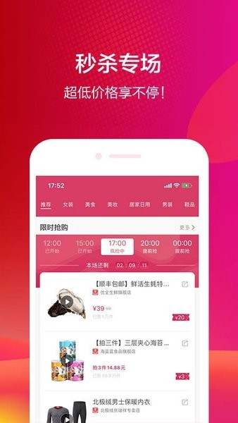 孝合云購(gòu)安卓版