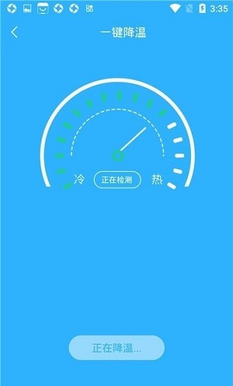 手機電池溫度管家官方版2