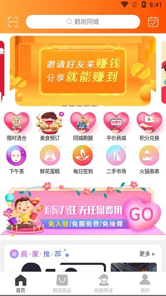 鶴崗?fù)?v7.0.0 安卓版 0