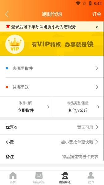 鶴崗?fù)?v7.0.0 安卓版 1
