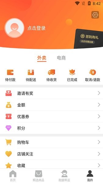 鶴崗?fù)?v7.0.0 安卓版 3