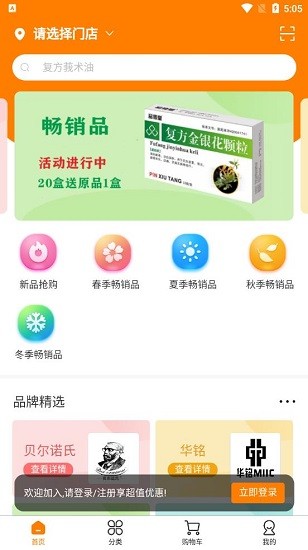 億家聯(lián)盟官方版 v1.0.0 安卓版 0