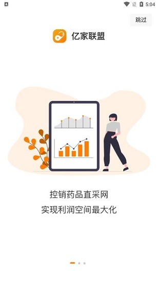 億家聯(lián)盟下載