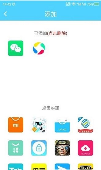 應(yīng)用兒童鎖官方版 v22.02.23 安卓版 0