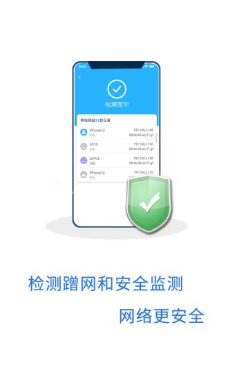 wifi有禮安卓版