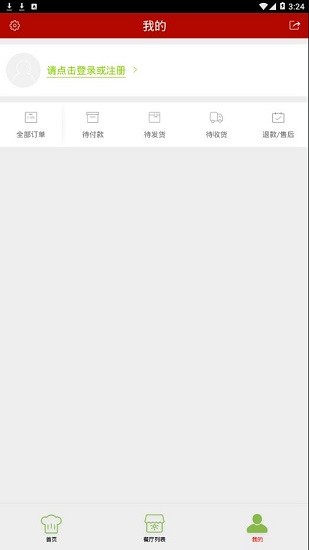 瀘定陽(yáng)光餐飲最新版 v6.61.8 安卓版 3