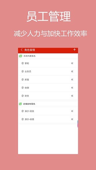 績優(yōu)門店掌柜下載