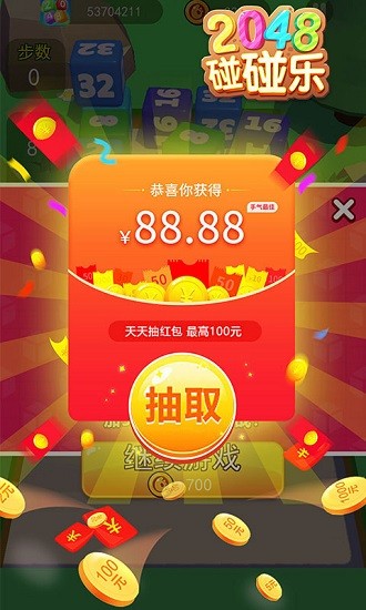 2048碰碰樂游戲 2048碰碰樂下載