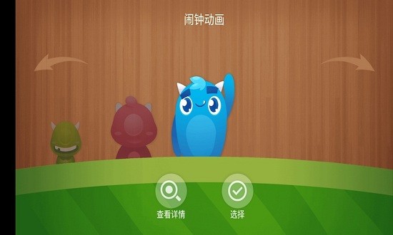 興風(fēng)鬧鐘2