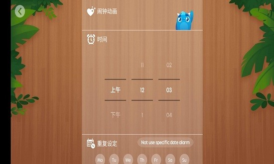 興風(fēng)鬧鐘3