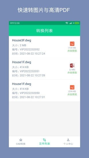 CAD轉(zhuǎn)換助手免費(fèi)版0