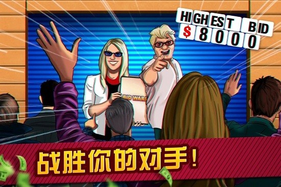 拍賣和典當(dāng)行大亨中文版(Bid Wars) v2.44 安卓最新版 0