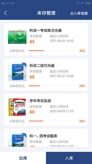 培駝企易加下載