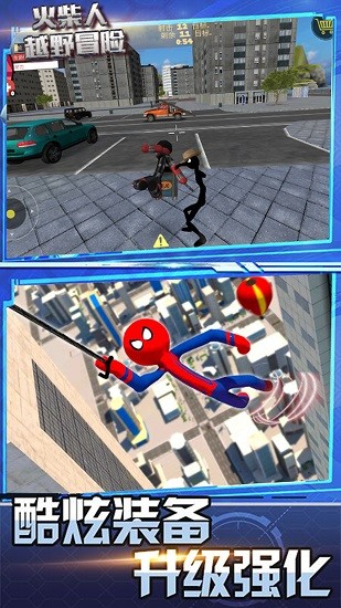 火柴人越野冒險(xiǎn)官方版 v3.3.0 安卓版 0