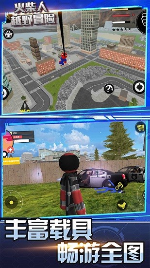 火柴人越野冒險(xiǎn)官方版 v3.3.0 安卓版 1
