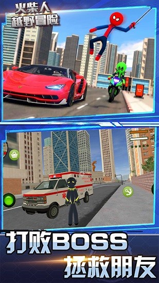 火柴人越野冒險(xiǎn)官方版 v3.3.0 安卓版 3