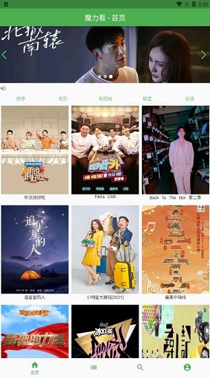 魔力看下載