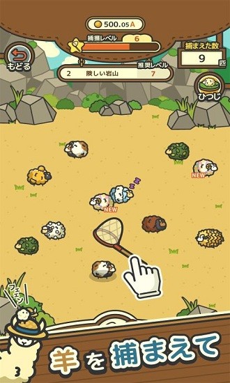 桃山羊牧場漢化版(ひつじ牧場) v2.3.0 安卓版 1
