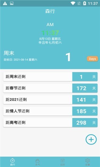 森行官方正版 森行手游下載