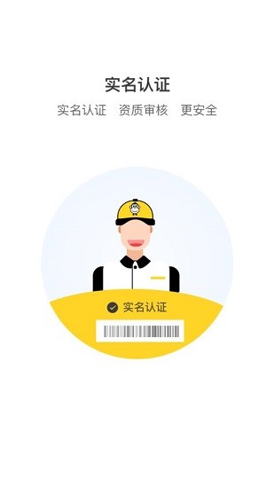 回收猿舊衣服回收 v1.1.1 安卓版 0