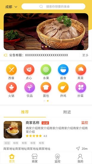 云上督督最新版 v1.0.0 安卓版 3
