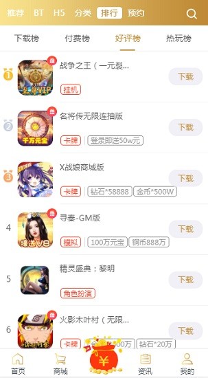 手游谷游戲平臺0