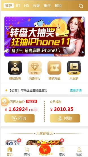 手游谷游戲平臺1
